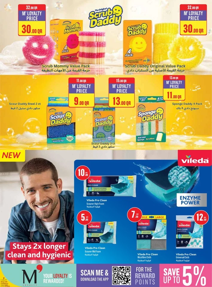 Monoprix Cleaning Essentials Deal