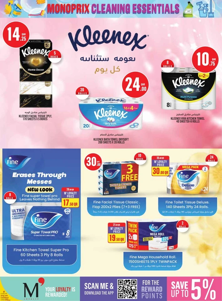Monoprix Cleaning Essentials Deal