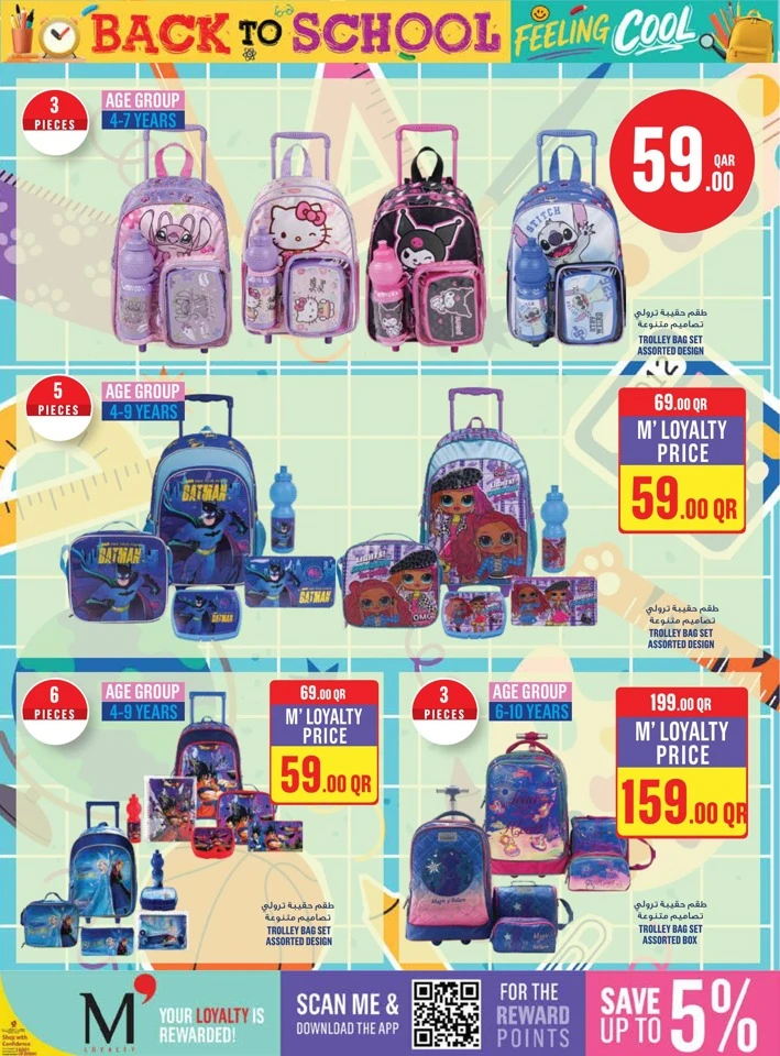 Monoprix Back To School Offers
