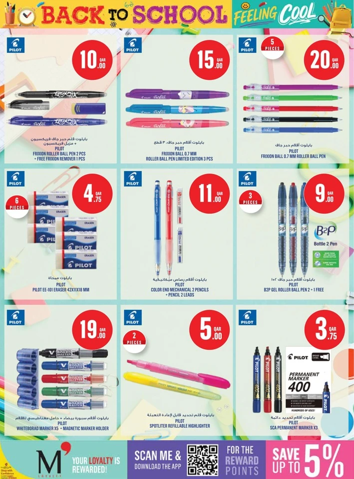 Monoprix Back To School Offers