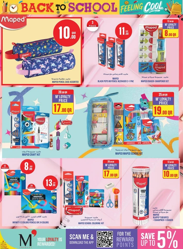 Monoprix Back To School Offers