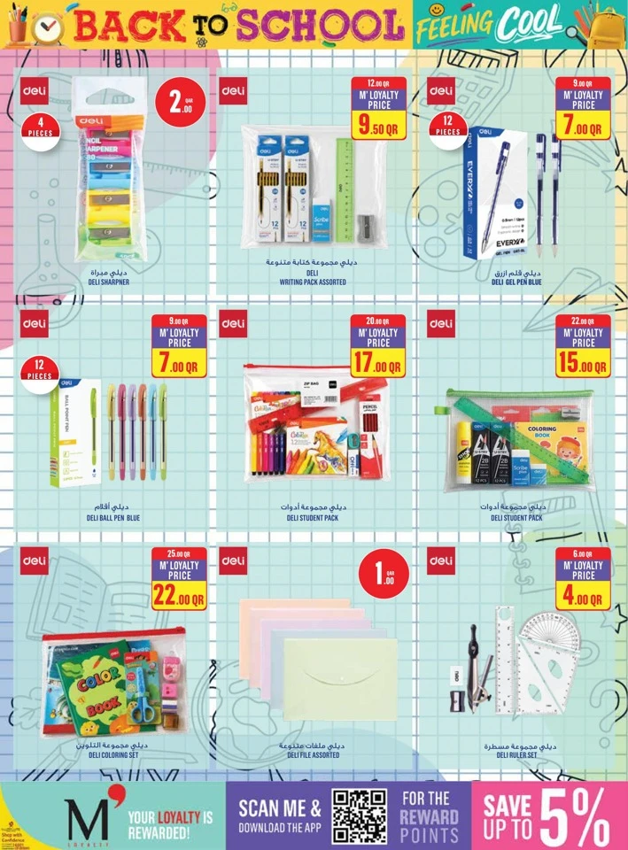Monoprix Back To School Offers