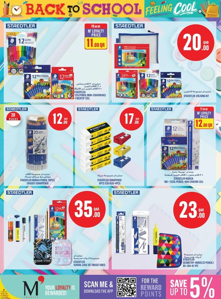 Monoprix Back To School Offers