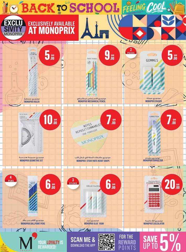 Monoprix Back To School Offers