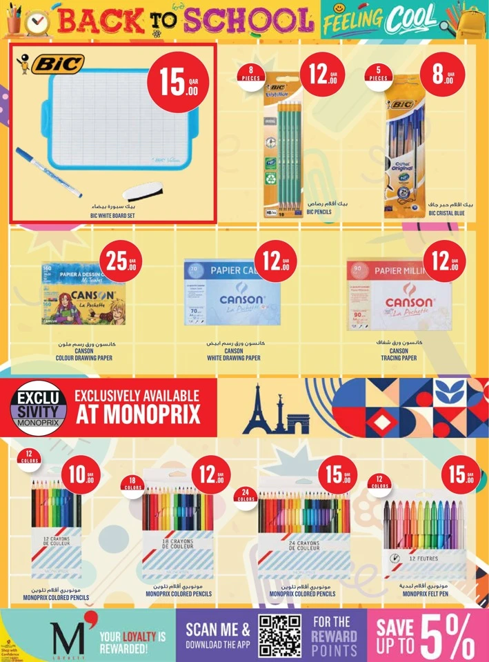 Monoprix Back To School Offers