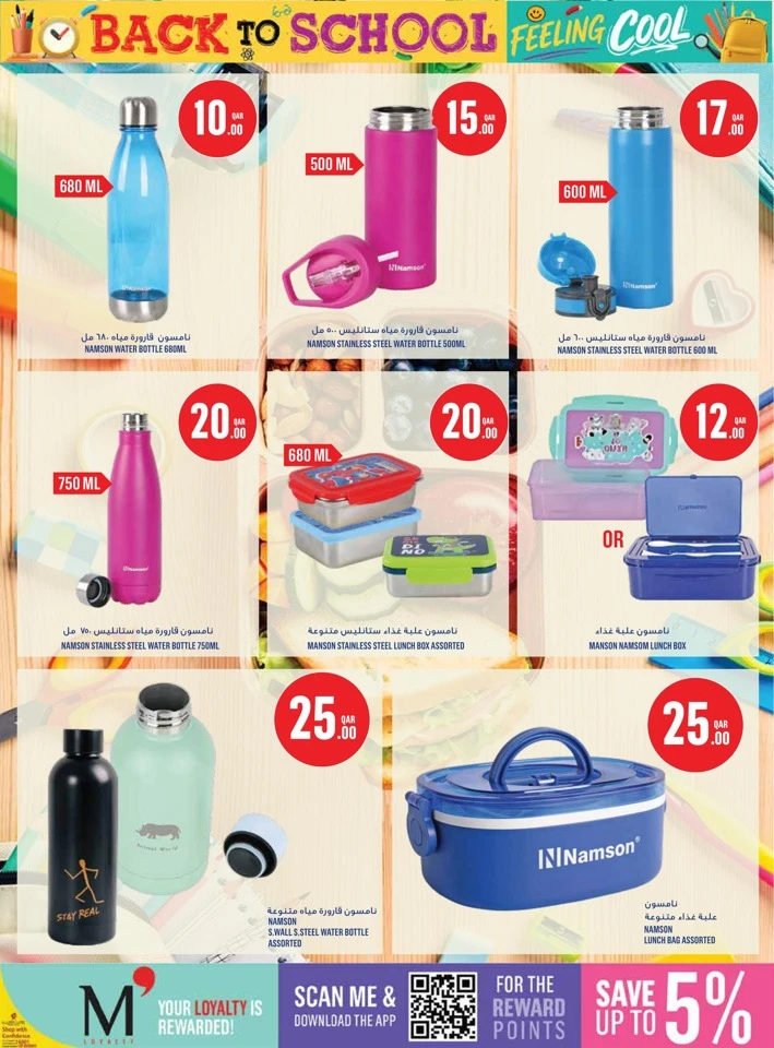 Monoprix Back To School Offers
