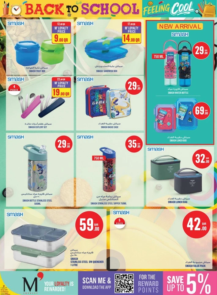 Monoprix Back To School Offers