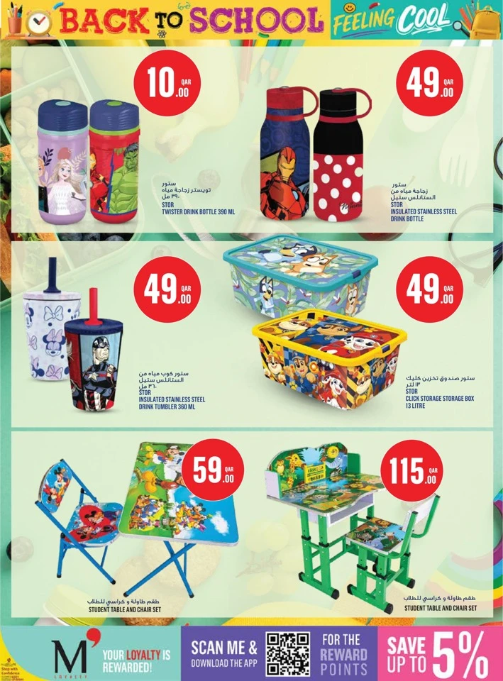 Monoprix Back To School Offers