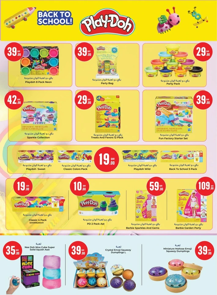 Monoprix Back To School Offers
