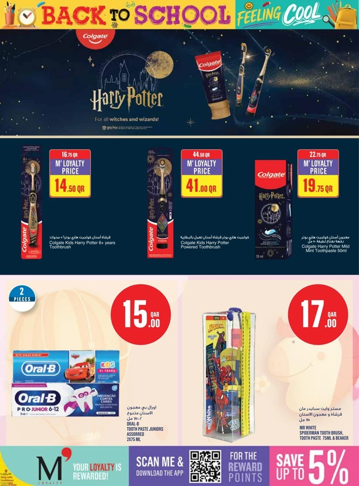 Monoprix Back To School Offers