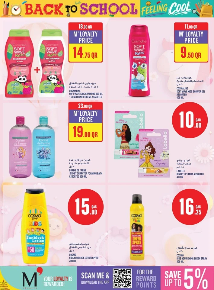 Monoprix Back To School Offers