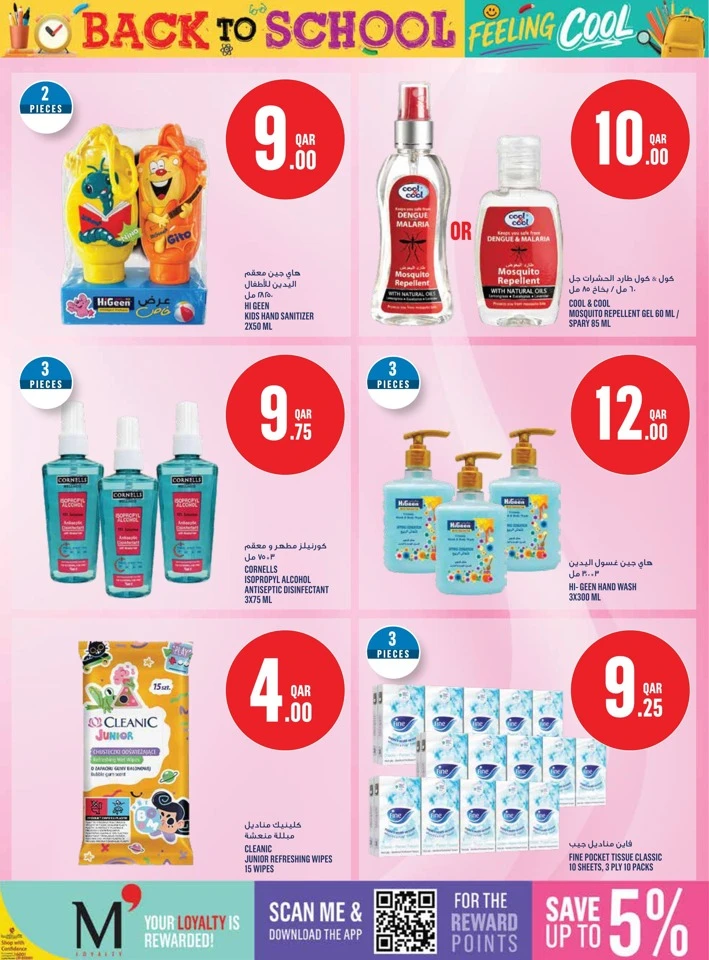 Monoprix Back To School Offers