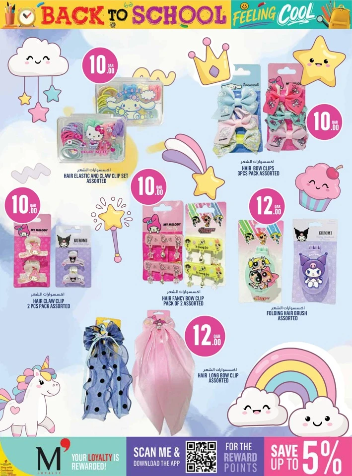Monoprix Back To School Offers