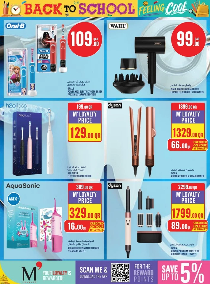 Monoprix Back To School Offers