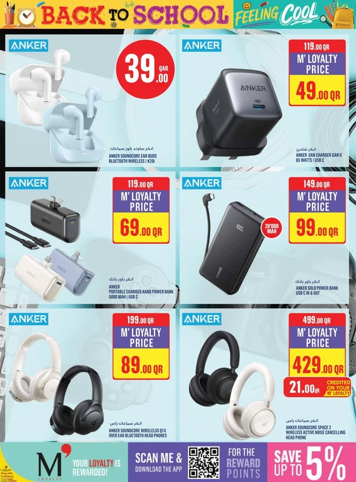 Monoprix Back To School Offers