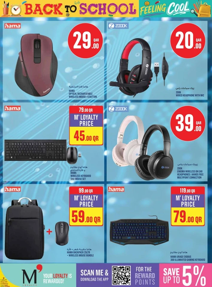 Monoprix Back To School Offers