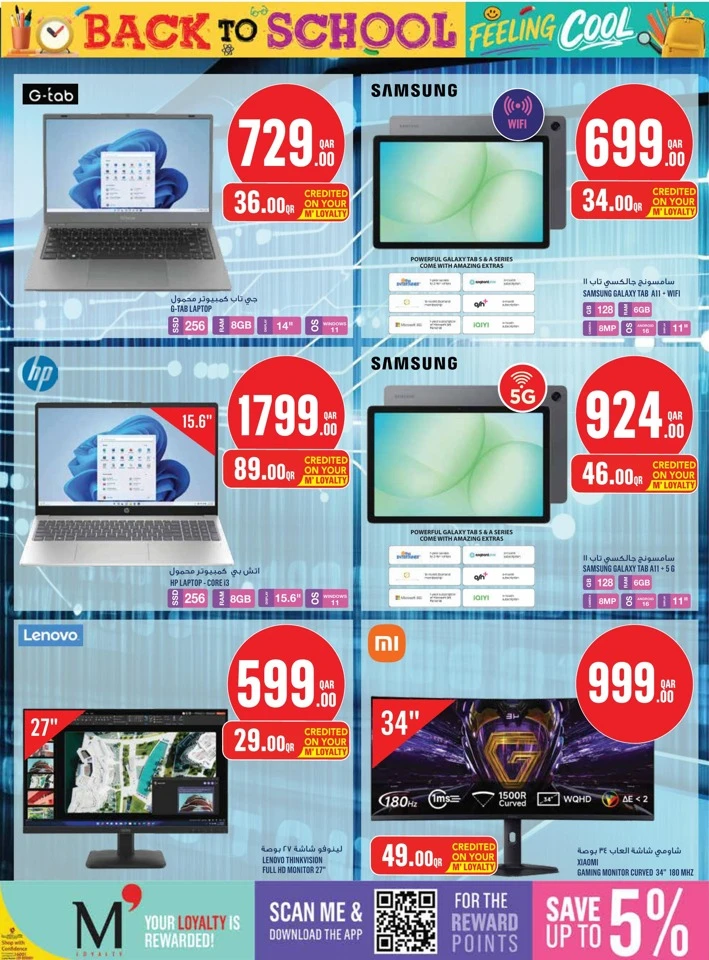 Monoprix Back To School Offers