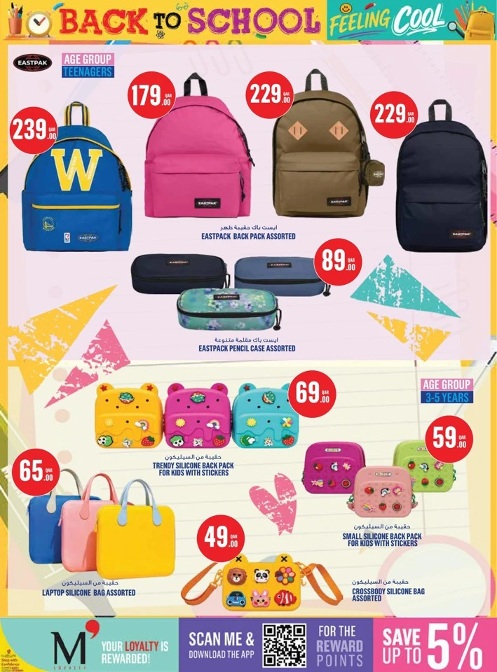 Monoprix Back To School Offers