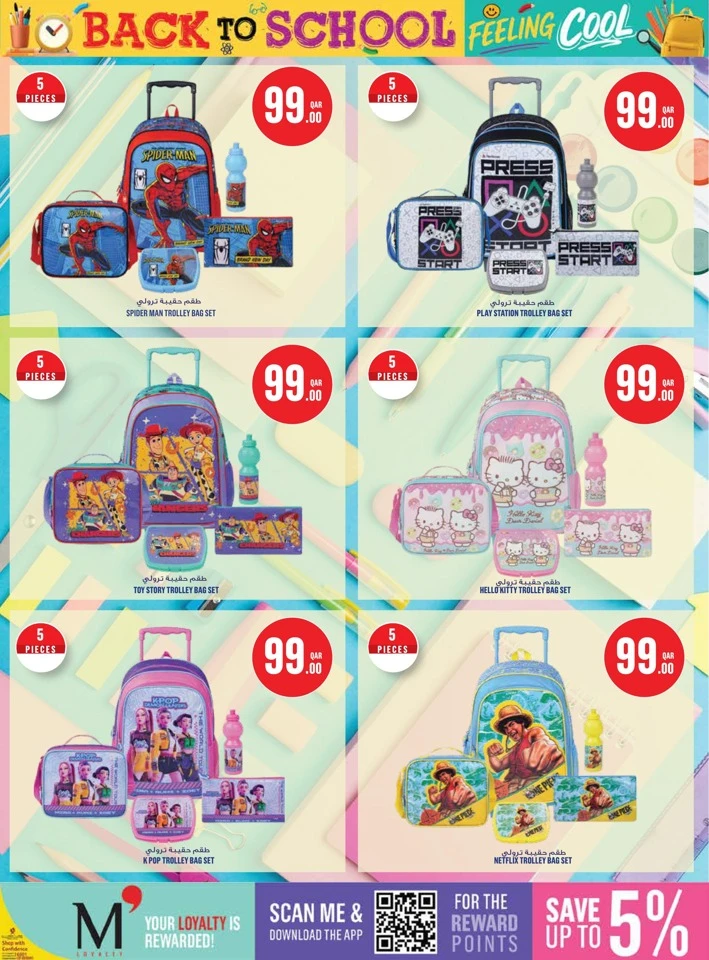 Monoprix Back To School Offers