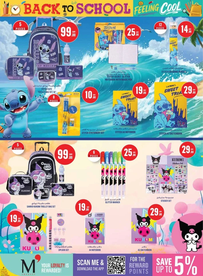 Monoprix Back To School Offers