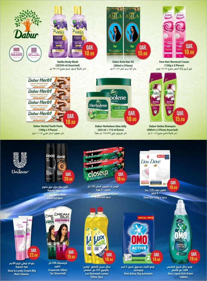 Rawabi Hypermarket 10,20,30 Deal