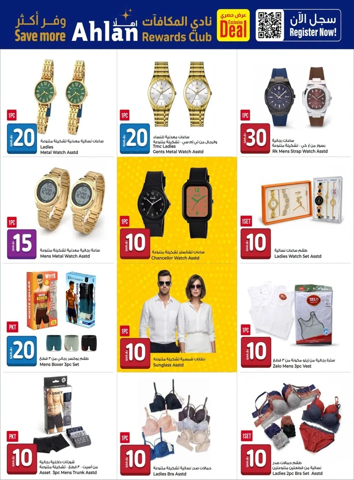 Rawabi Hypermarket 10,20,30 Deal