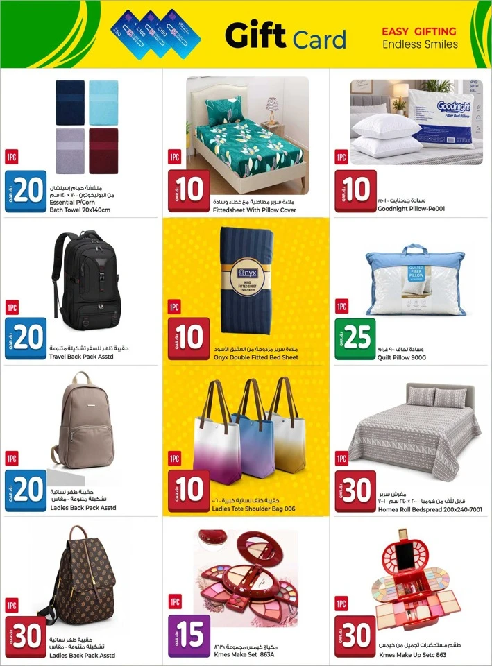 Rawabi Hypermarket 10,20,30 Deal