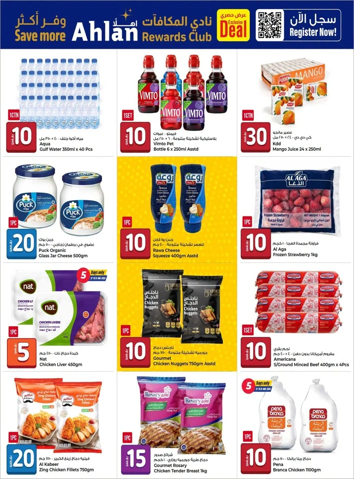 Rawabi Hypermarket 10,20,30 Deal
