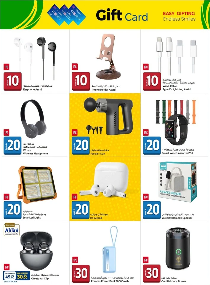 Rawabi Hypermarket 10,20,30 Deal