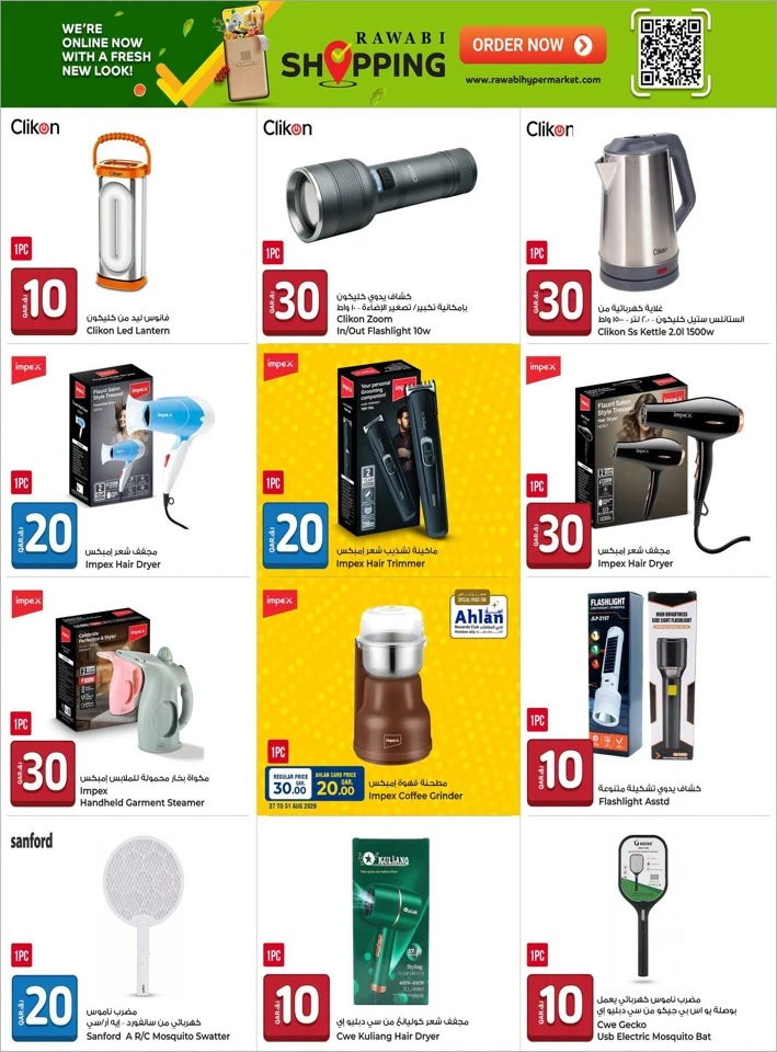 Rawabi Hypermarket 10,20,30 Deal