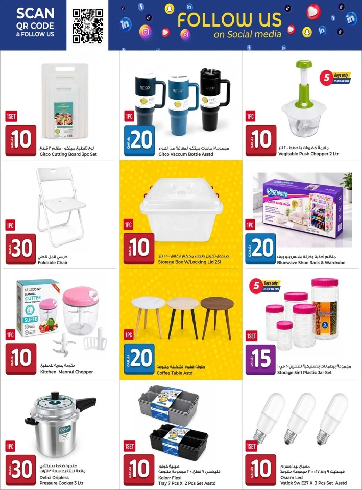 Rawabi Hypermarket 10,20,30 Deal