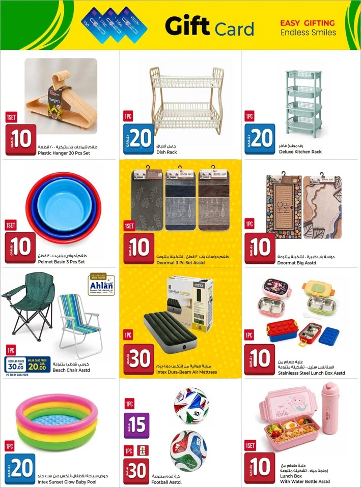 Rawabi Hypermarket 10,20,30 Deal