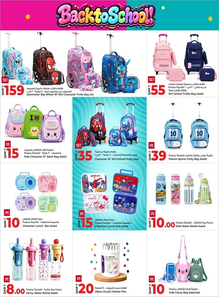 Rawabi Hypermarket 10,20,30 Deal