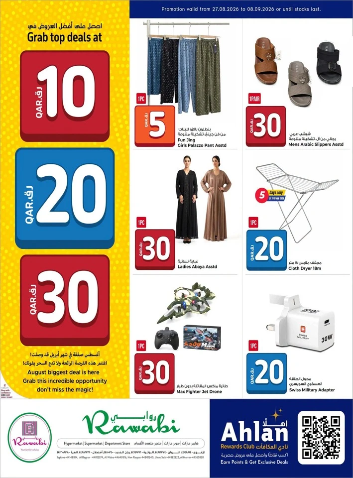 Rawabi Hypermarket 10,20,30 Deal