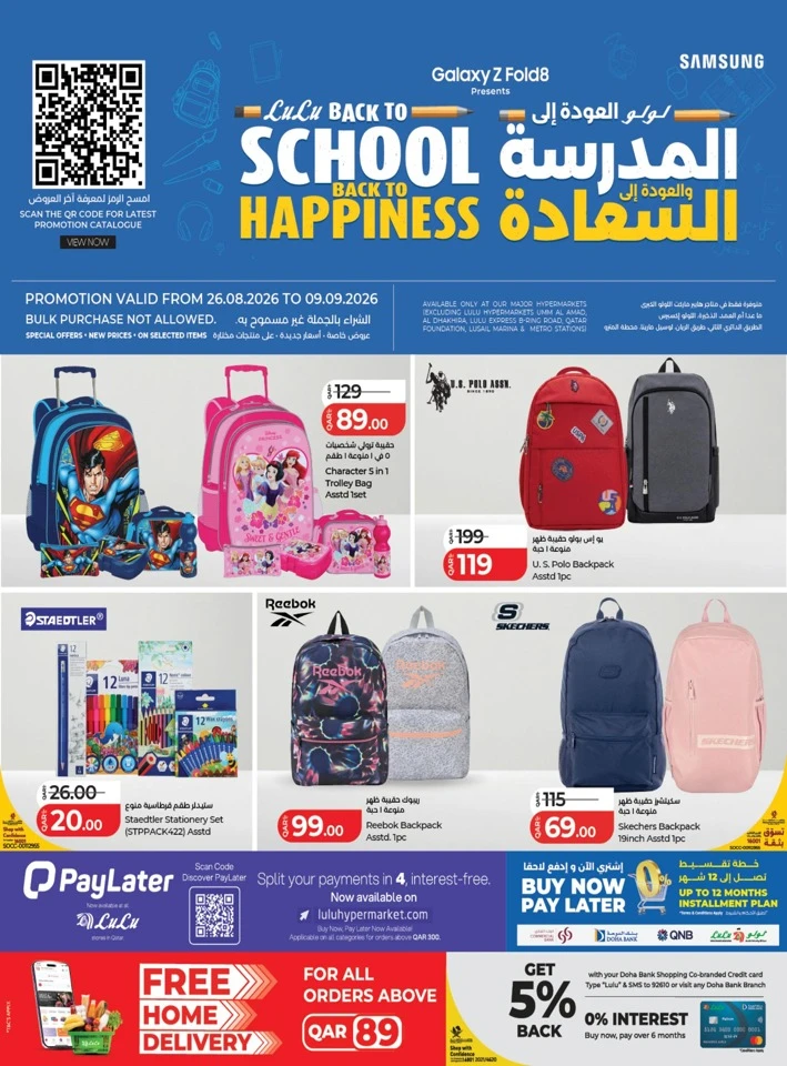 Lulu Back To School Deal