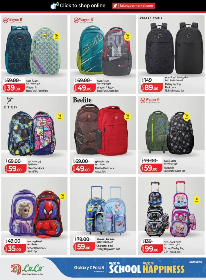 Lulu Back To School Deal