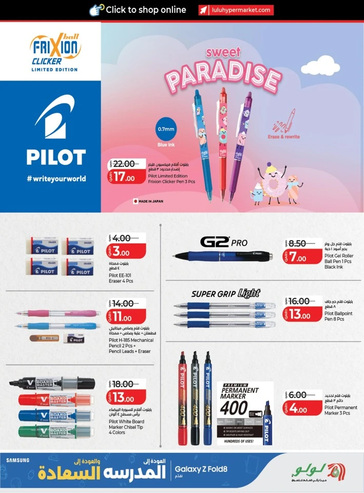 Lulu Back To School Deal