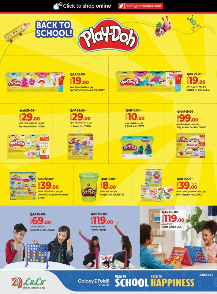 Lulu Back To School Deal