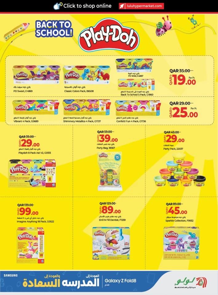 Lulu Back To School Deal