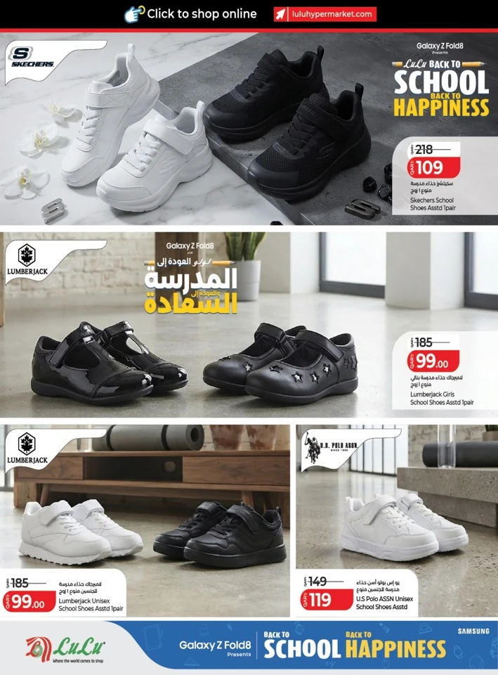 Lulu Back To School Deal