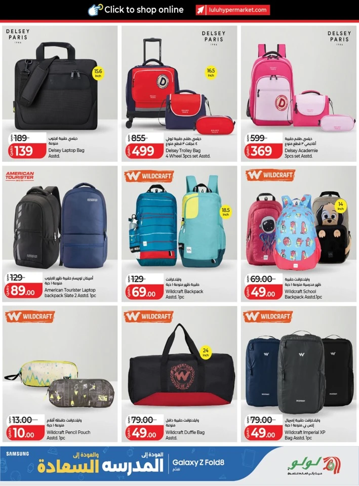 Lulu Back To School Deal