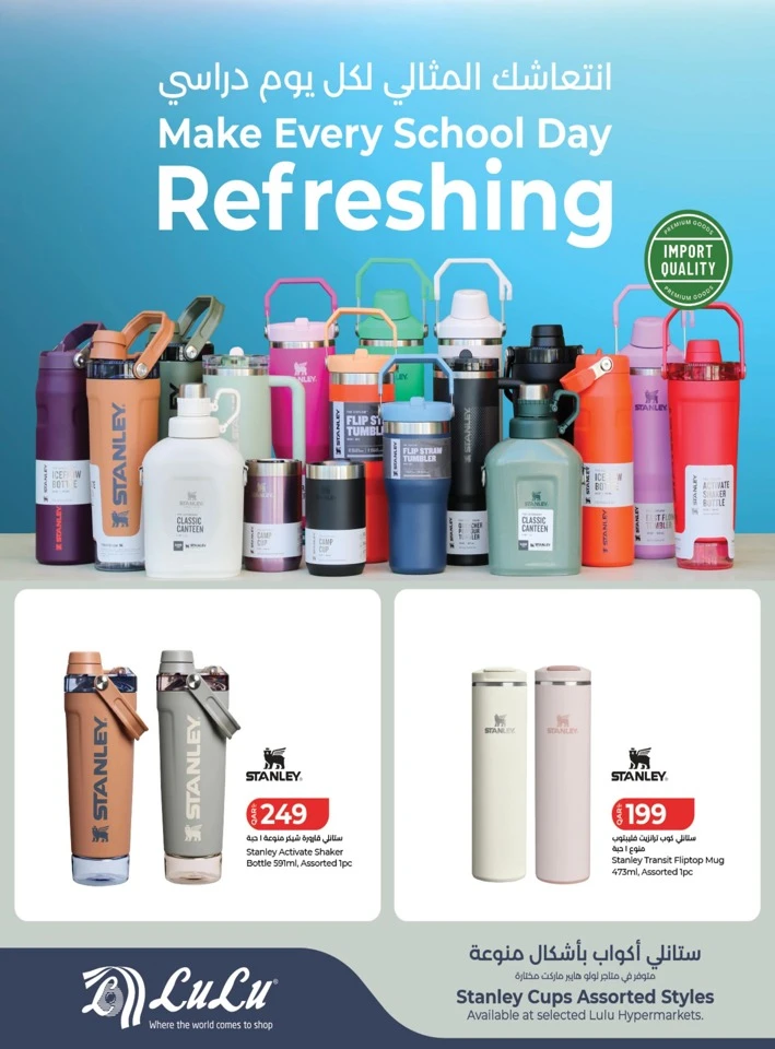 Lulu Back To School Deal