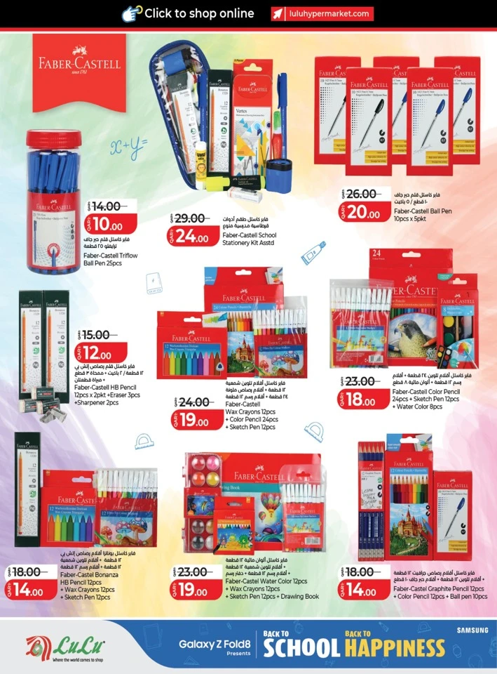 Lulu Back To School Deal