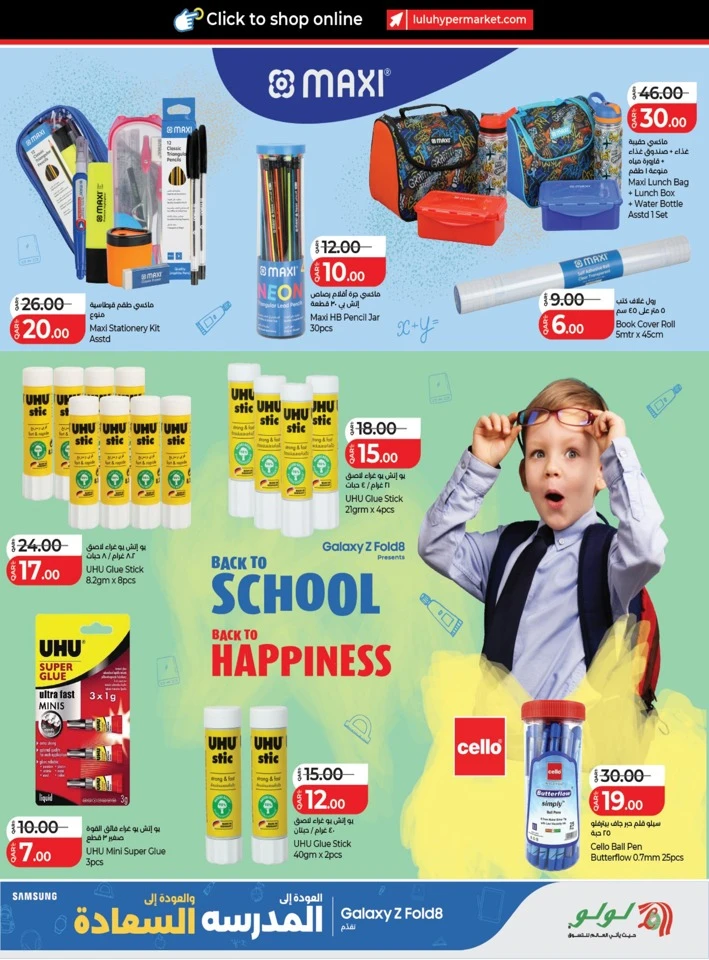 Lulu Back To School Deal