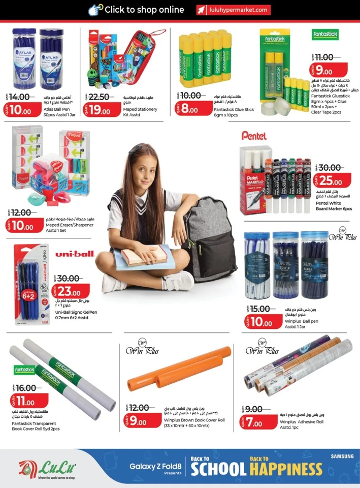 Lulu Back To School Deal