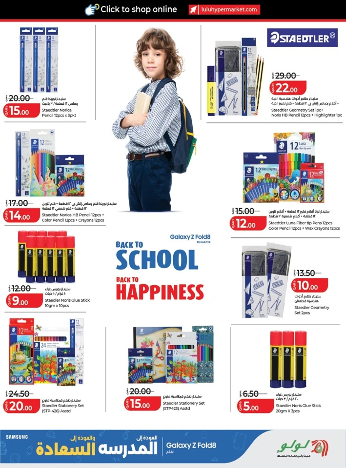 Lulu Back To School Deal