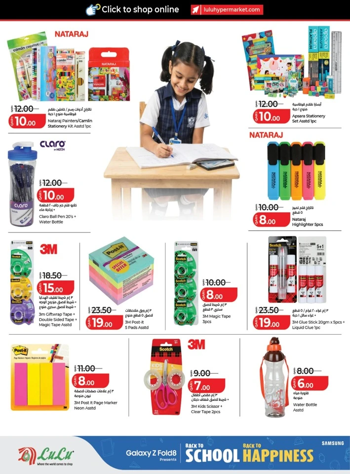 Lulu Back To School Deal