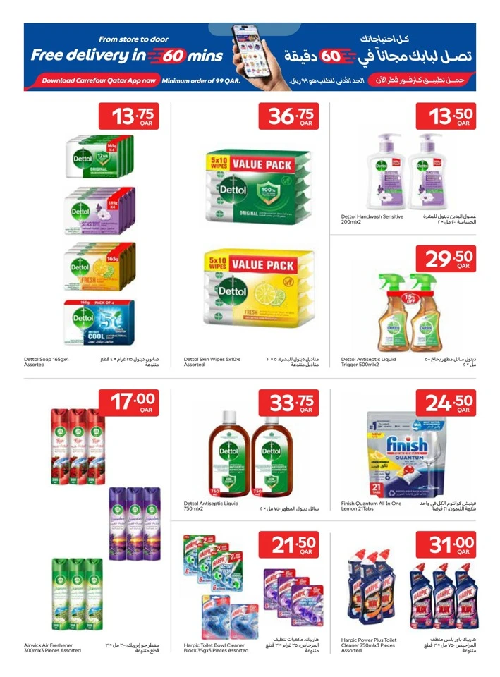 Carrefour Back To School Deal