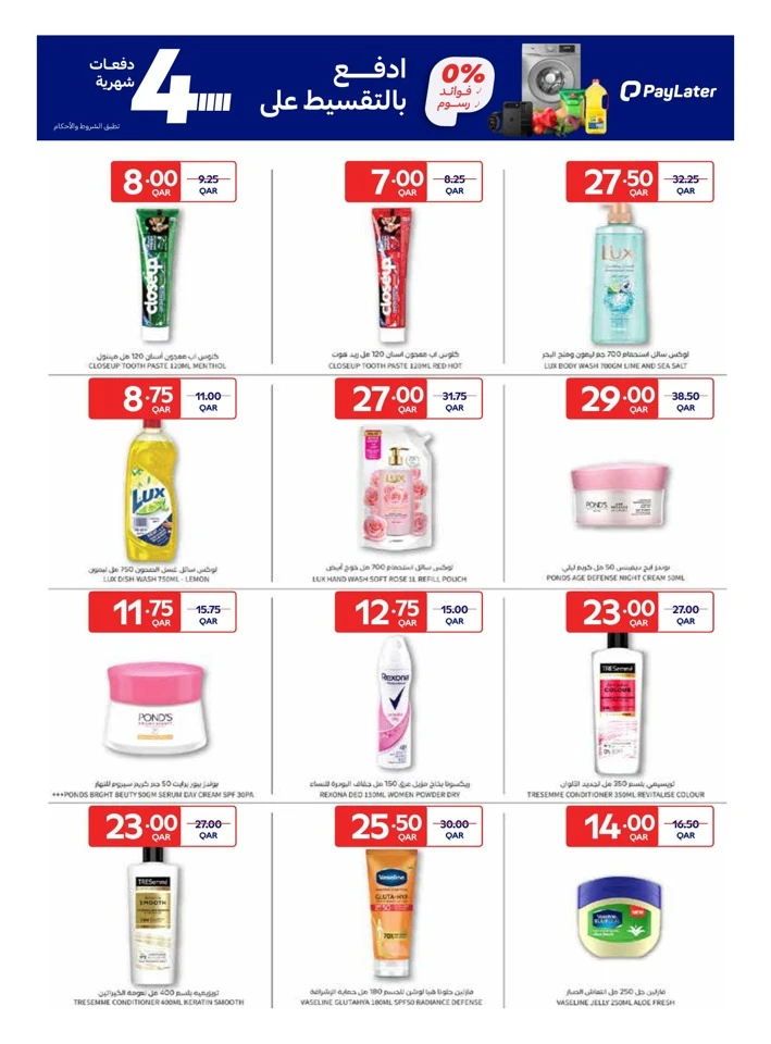 Carrefour Back To School Deal