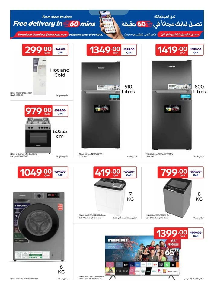 Carrefour Back To School Deal